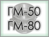 Головки ГМ-50, ГМ-80