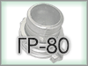 Головки ГР-80
