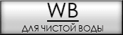 Мотопомпы Honda WB - для чистой воды