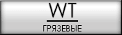 Мотопомпы Honda WT - грязевые
