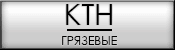 Мотопомпы Koshin KTH - для чистой воды