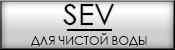 Мотопомпы Koshin SEV - для чистой воды