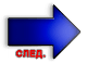 След.