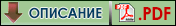 Описание Pressol 23287